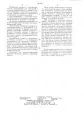 Электропечь для высокотемпературной прокалки материала (патент 1203338)