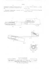 Огнестрельное охотничье оружие (патент 694763)