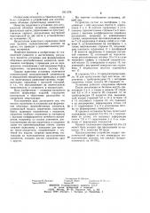 Установка для формования объемных железобетонных элементов (патент 1011374)