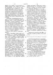 Способ автоматического управления процессом адсорбции (патент 929179)