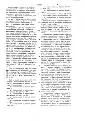 Преобразователь сопротивления постоянному току в интервал времени (патент 1237993)