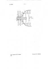 Редуктор для соосных винтов противоположного вращения (патент 70847)