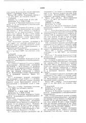 Способ полученияб- (патент 188498)