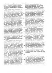 Конвейерная линия для изготовления железобетонных изделий (патент 961964)