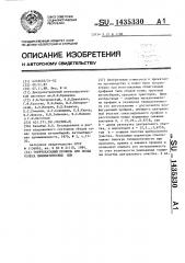 Горячекатаный профиль для обода колеса пневматических шин (патент 1435330)