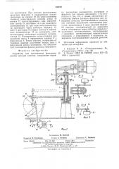 Устройство для изготовления фильтрэлементов (патент 539778)