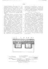 Нейрокон (патент 476707)