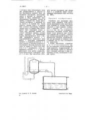 Устройство для насыщения жидкости газом, например, воды кислородом (патент 68617)