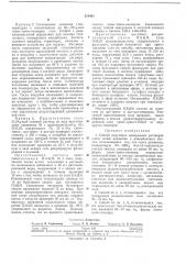 Патент ссср  231403 (патент 231403)