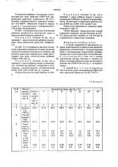 Способ переработки вакуумного газойля (патент 1684261)