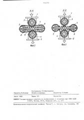 Амортизатор (патент 1562559)