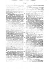 Магнитожидкостное уплотнение вертикального вала (патент 1779861)