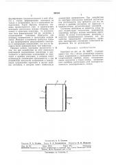 Патент ссср  292193 (патент 292193)