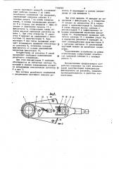 Устройство для завинчивания резьбовых соединений (патент 1166983)