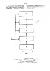 Устройство для контроля логических узлов (патент 1188740)