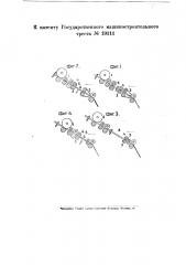 Приспособление к вытяжным аппаратам для подачи ложной крутки ровнице (патент 19111)