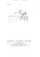 Ровничная машина (патент 135794)