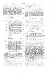 Способ контроля содержания углерода в сталеплавильной ванне по расплавлению шихты (патент 1461768)