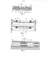 Крутонаклонный ленточный конвейер (патент 906830)