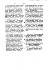 Блок аэратора флотационной машины (патент 980843)