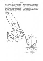 Устройство для подготовки шихты к спеканию (патент 1668837)