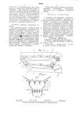 Устройство для сортировки горной массы (патент 860883)