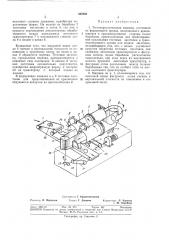 Тестоокруглительная машина (патент 382403)