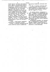 Способ получения хлоропренового латекса (патент 960195)