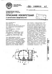 Пермутационная кассета (патент 1469018)