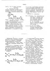 Способ получения бензимидазолкарбаматов и его вариант (патент 1169532)