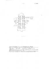 Дифференциальный трансформаторный магнитный усилитель (патент 91604)