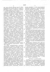 Устройство для слесарно-доводочных и заточныхработ (патент 301270)