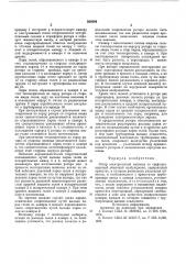 Ротор электрической машины со сверхпроводящей обмоткой возбуждения (патент 588596)