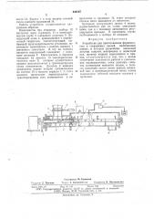 Устройство для приготовления формовочных и стержневых смесей (патент 644587)