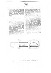 Электрический аккумулятор хлор-натриевого типа (патент 3294)