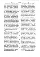 Автономная система электроснабжения стабильной частоты (патент 758460)