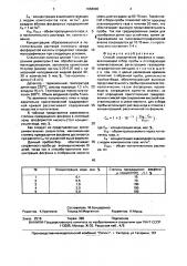 Способ определения фосфина в газах (патент 1666940)