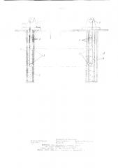 Способ возведения стены в грунте (патент 903471)