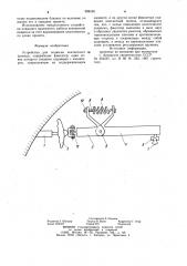 Устройство для подвески контактного провода (патент 998160)
