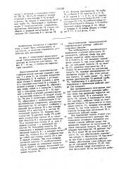 Сплав на основе железа (патент 1705398)