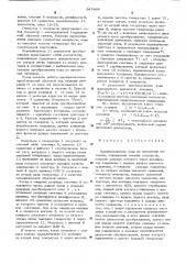 Преобразователь кода во временной интервал (патент 547969)