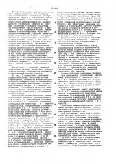 Дифференциальный емкостный датчик перемещения (патент 989318)
