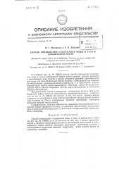 Способ уменьшения содержания воды и газа в добываемой нефти (патент 135059)