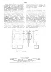 Устройство для ввода информации (патент 495660)