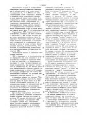 Цифровое коммутационное устройство (патент 1378088)