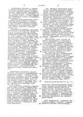 Способ выплавки ферросплавов (патент 1076478)
