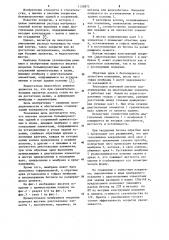 Висячее покрытие (патент 1135872)