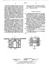 Виброизолированный фундамент (патент 591552)