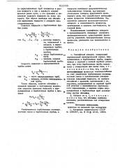 Газлифтный аппарат (патент 812335)