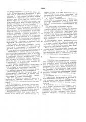 Патент ссср  206940 (патент 206940)